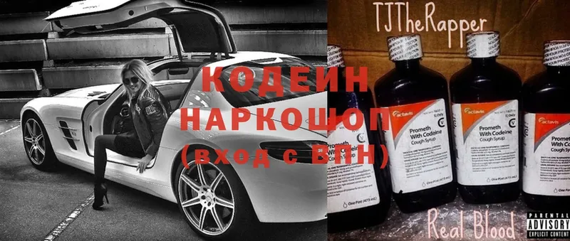 Codein Purple Drank Лесосибирск